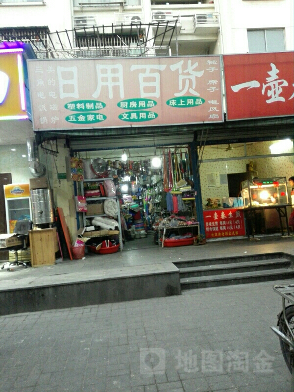 上海日用百貨購物地圖 滿足日常所需的一站式指南